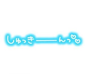 こんにちは<img class="emojione" alt="✨" title=":sparkles:" src="https://fuzoku.jp/assets/img/emojione/2728.png"/>