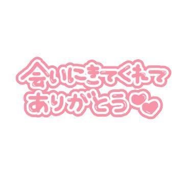 Ｃ40分仲良し様へ<img class="emojione" alt="❣️" title=":heart_exclamation:" src="https://fuzoku.jp/assets/img/emojione/2763.png"/>