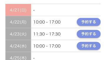 明日から3連勤しますよ🩷<img class="emojione" alt="😊" title=":blush:" src="https://fuzoku.jp/assets/img/emojione/1f60a.png"/>