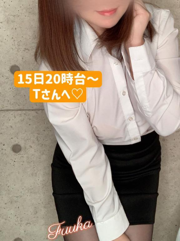 15日20時～Tさん<img class="emojione" alt="💌" title=":love_letter:" src="https://fuzoku.jp/assets/img/emojione/1f48c.png"/>