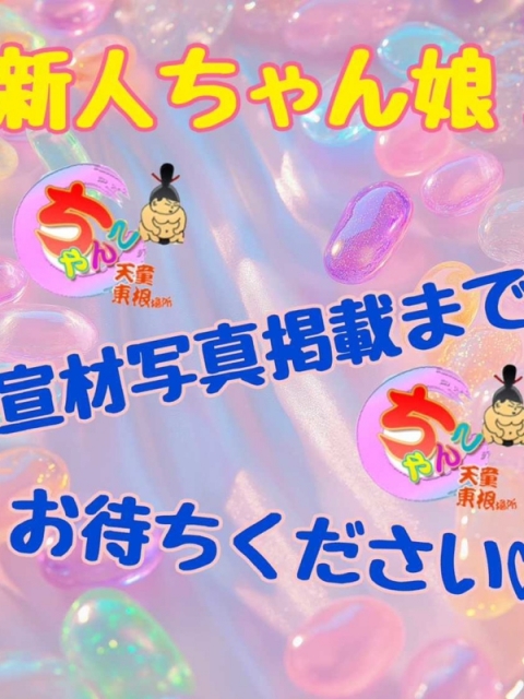 ひな