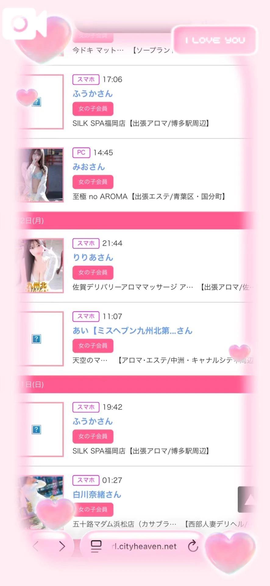 みたよ🩷ありがとうございます！