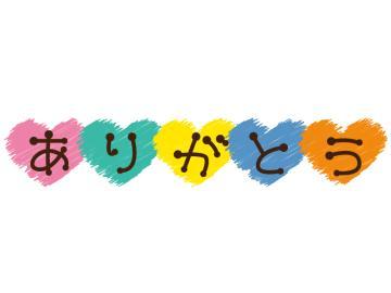 ありがとう<img class="emojione" alt="☺️" title=":relaxed:" src="https://fuzoku.jp/assets/img/emojione/263a.png"/>