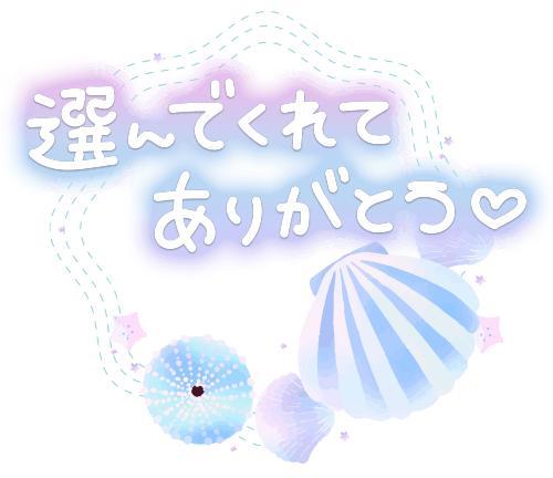 ありがとう
