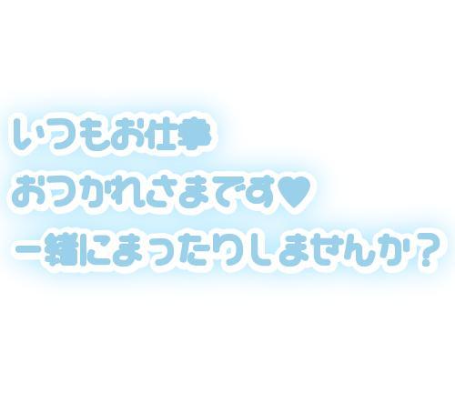 おはよー♪