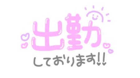 おはようございます