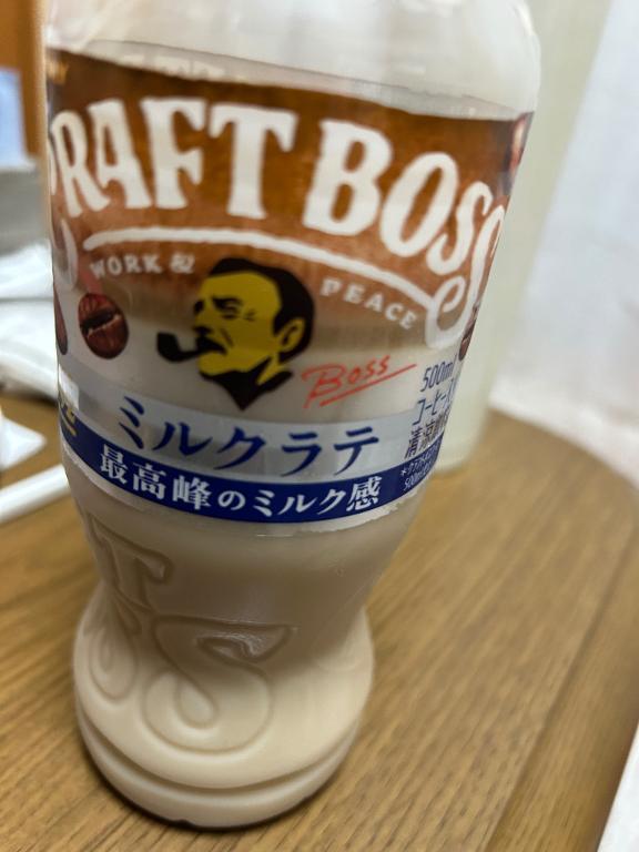 おはようございます