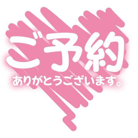 お待ちしてます