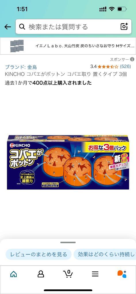 殺意が湧いた