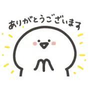 御新規様✫