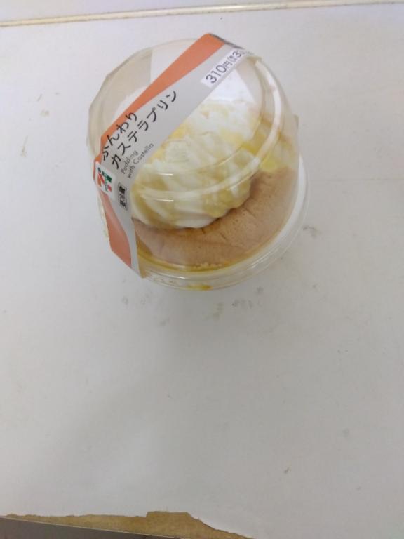 いつも…