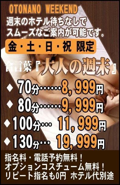 こんにちは<img class="emojione" alt="😊" title=":blush:" src="https://fuzoku.jp/assets/img/emojione/1f60a.png"/>
