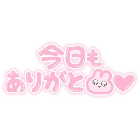 こんばんは<img class="emojione" alt="😊" title=":blush:" src="https://fuzoku.jp/assets/img/emojione/1f60a.png"/>