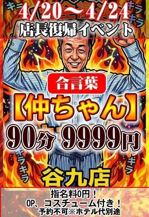 到着✫