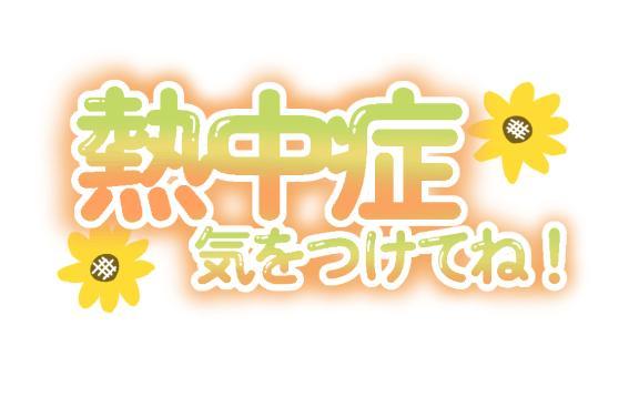 ありがとう