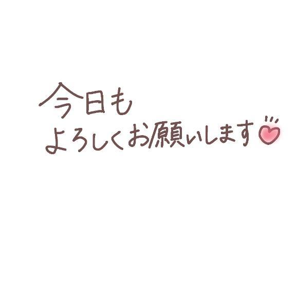 おはようございます