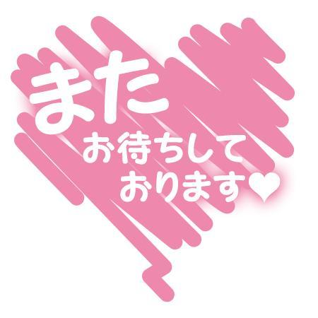 ありがとう