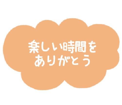 帰ります