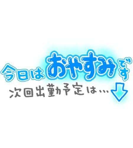 来週は‥