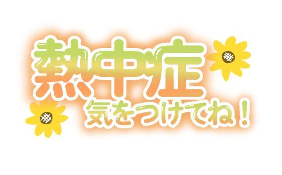 おはよー♪