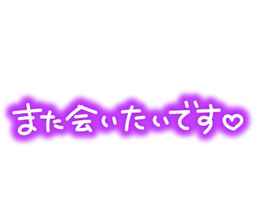ありがとう