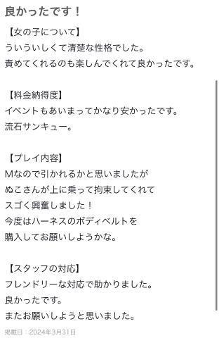 <img class="emojione" alt="💌" title=":love_letter:" src="https://fuzoku.jp/assets/img/emojione/1f48c.png"/>♡