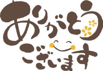 御礼<img class="emojione" alt="❣️" title=":heart_exclamation:" src="https://fuzoku.jp/assets/img/emojione/2763.png"/>