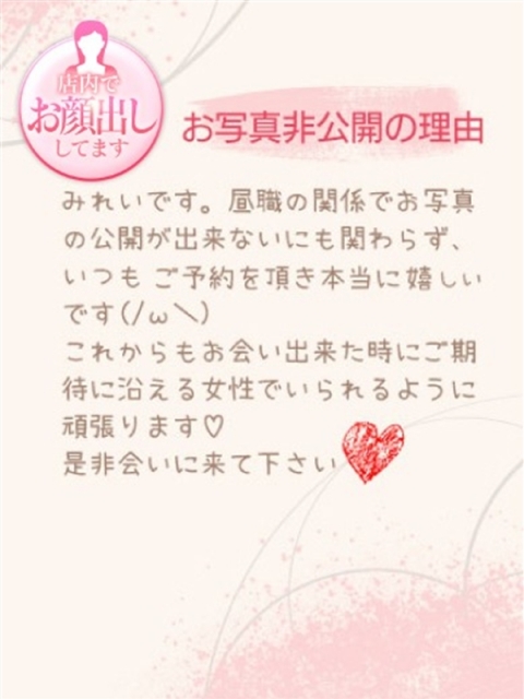 みれい