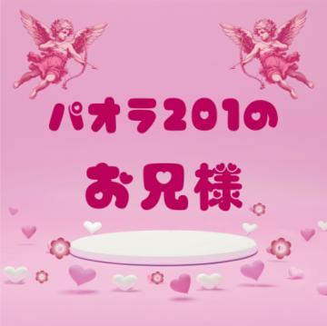 6日<img class="emojione" alt="💌" title=":love_letter:" src="https://fuzoku.jp/assets/img/emojione/1f48c.png"/>