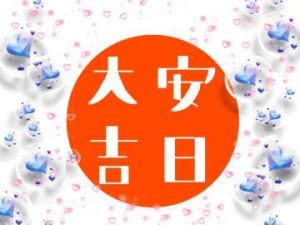 イベントDay<img class="emojione" alt="😆" title=":laughing:" src="https://fuzoku.jp/assets/img/emojione/1f606.png"/>⤴⤴