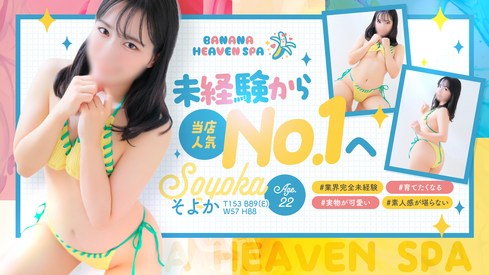 banana heaven spa