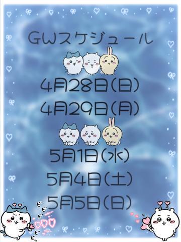 <img class="emojione" alt="💙" title=":blue_heart:" src="https://fuzoku.jp/assets/img/emojione/1f499.png"/>GW出勤報告<img class="emojione" alt="💙" title=":blue_heart:" src="https://fuzoku.jp/assets/img/emojione/1f499.png"/>