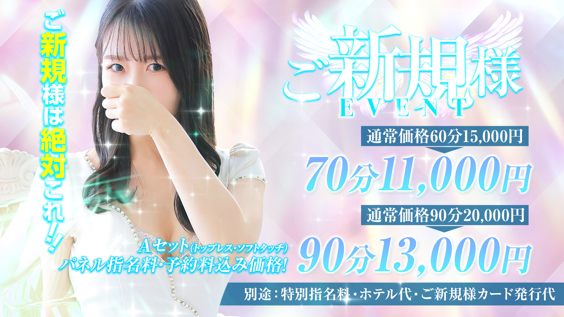 大阪回春性感エステ ティーク 谷九店