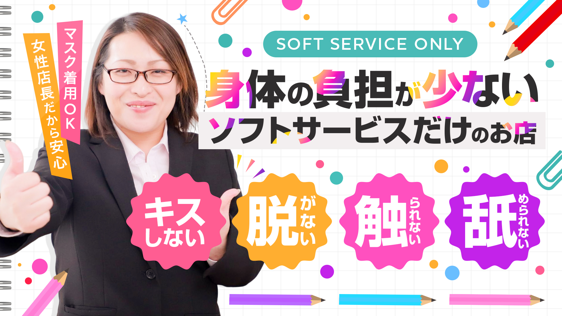 乳首責め倶楽部郡山店