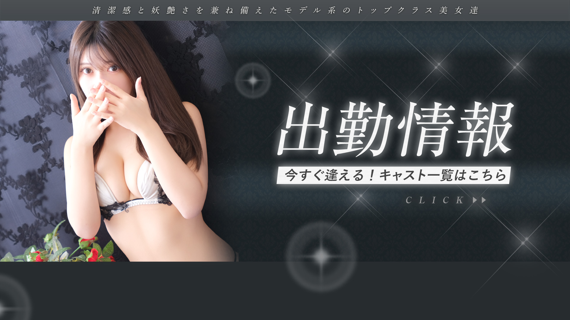 品川エッセンス