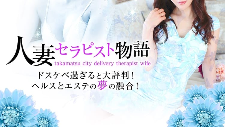 親戚より優しい高松の人妻