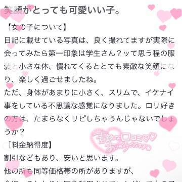 <img class="emojione" alt="💌" title=":love_letter:" src="https://fuzoku.jp/assets/img/emojione/1f48c.png"/>クチコミお礼<img class="emojione" alt="💌" title=":love_letter:" src="https://fuzoku.jp/assets/img/emojione/1f48c.png"/>