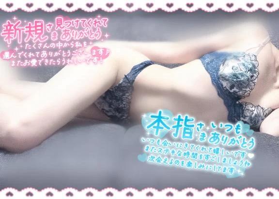 昨日もありがとうございました<img class="emojione" alt="❤️" title=":heart:" src="https://fuzoku.jp/assets/img/emojione/2764.png"/>