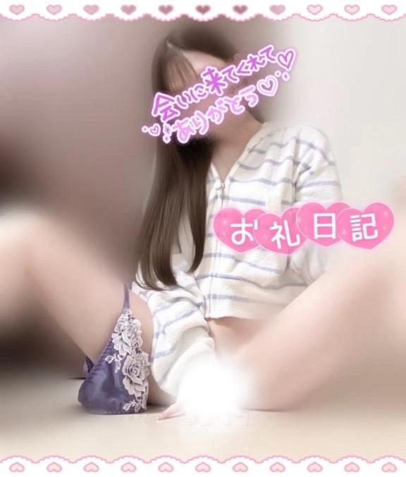 お休み<img class="emojione" alt="❤️" title=":heart:" src="https://fuzoku.jp/assets/img/emojione/2764.png"/>お礼日記