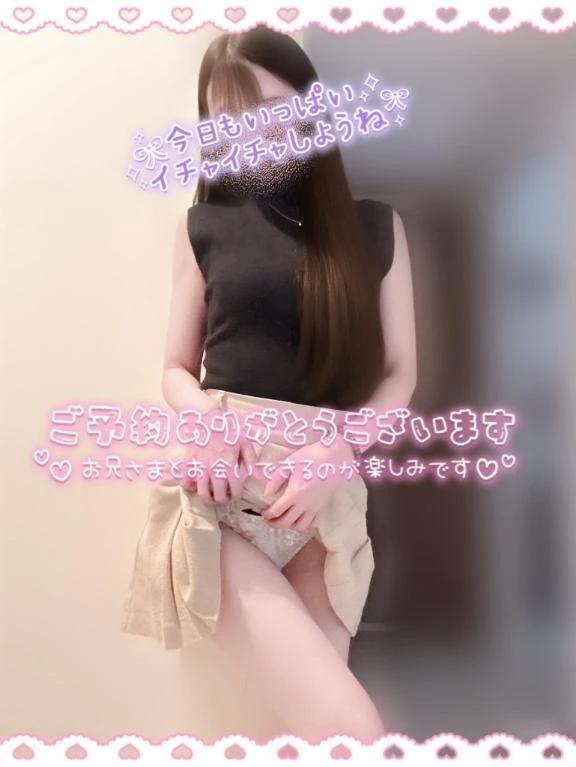 ご予約ありがとうございます<img class="emojione" alt="❤️" title=":heart:" src="https://fuzoku.jp/assets/img/emojione/2764.png"/>