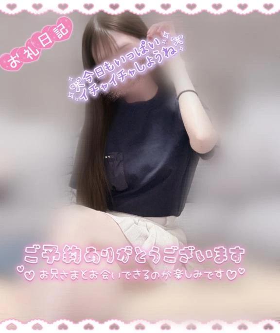 ご予約ありがとうございます<img class="emojione" alt="❤️" title=":heart:" src="https://fuzoku.jp/assets/img/emojione/2764.png"/>