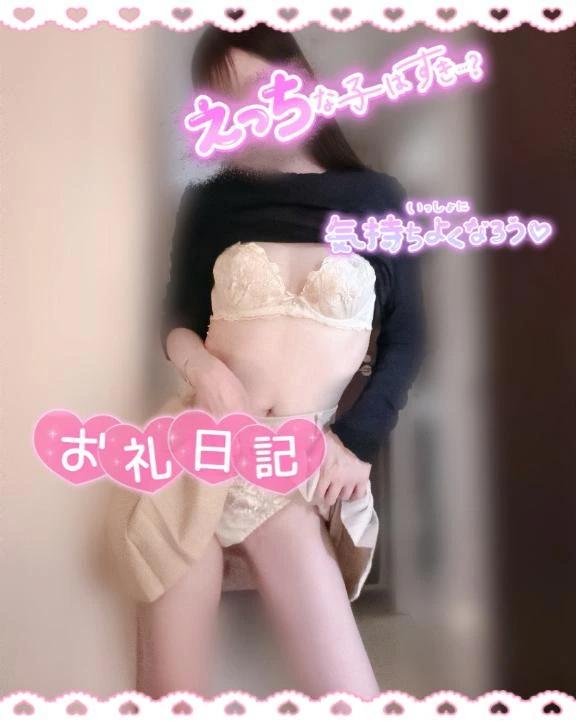 3日(日)のお礼日記<img class="emojione" alt="❤️" title=":heart:" src="https://fuzoku.jp/assets/img/emojione/2764.png"/>