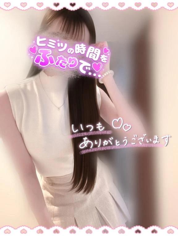 お知らせ<img class="emojione" alt="❤️" title=":heart:" src="https://fuzoku.jp/assets/img/emojione/2764.png"/>
