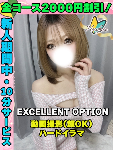 鶯谷店えんじぇる(21)