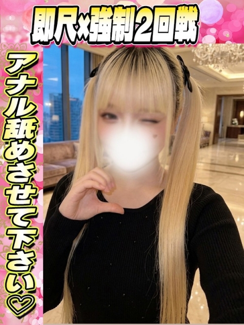 りんす(19)