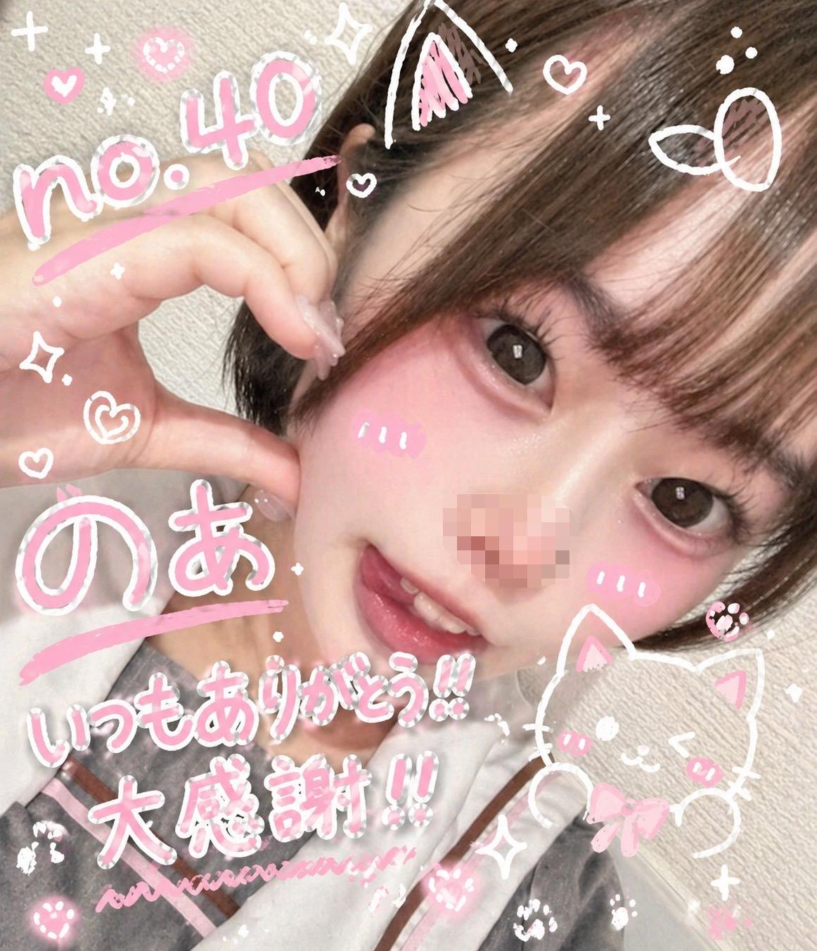 明日から<img class="emojione" alt="❣️" title=":heart_exclamation:" src="https://fuzoku.jp/assets/img/emojione/2763.png"/>(3日間)