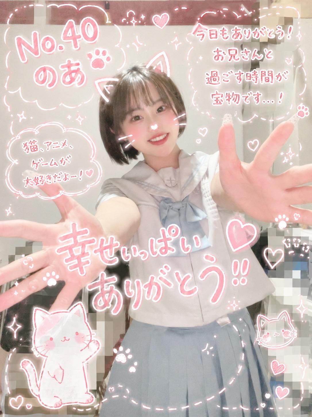 ありがとう<img class="emojione" alt="❣️" title=":heart_exclamation:" src="https://fuzoku.jp/assets/img/emojione/2763.png"/>