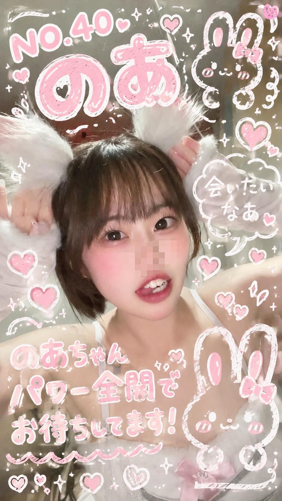 明日から<img class="emojione" alt="❣️" title=":heart_exclamation:" src="https://fuzoku.jp/assets/img/emojione/2763.png"/>(4日間)