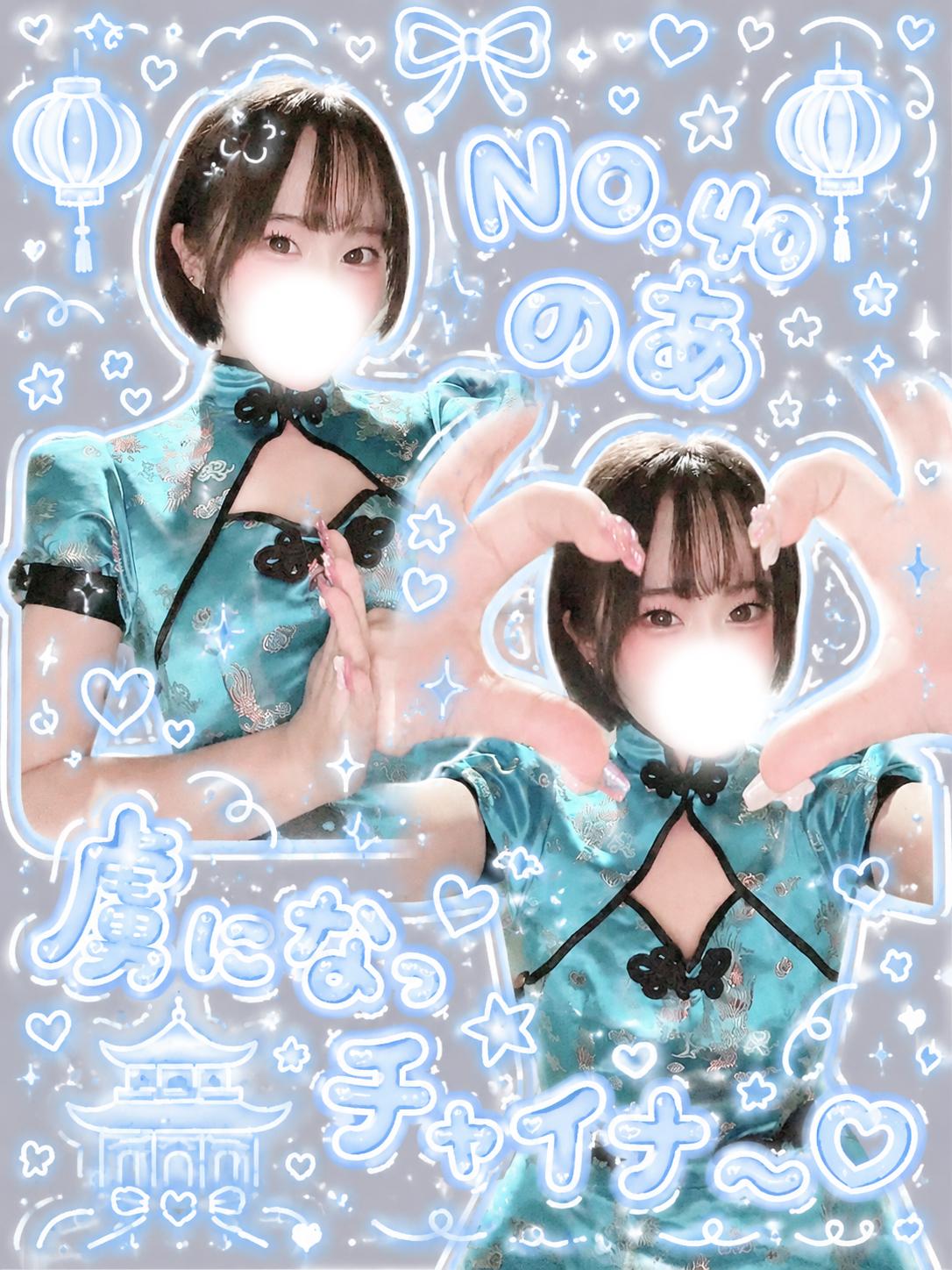 明日から<img class="emojione" alt="❣️" title=":heart_exclamation:" src="https://fuzoku.jp/assets/img/emojione/2763.png"/>(3日間)