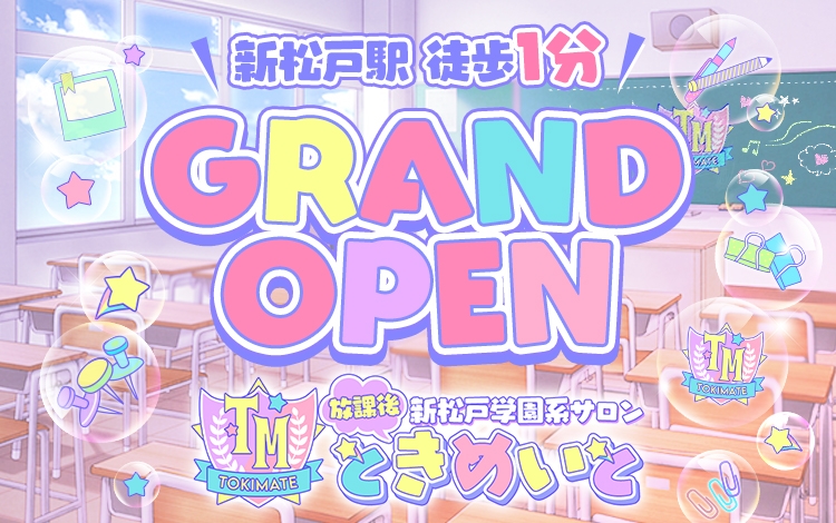 ときめいと
